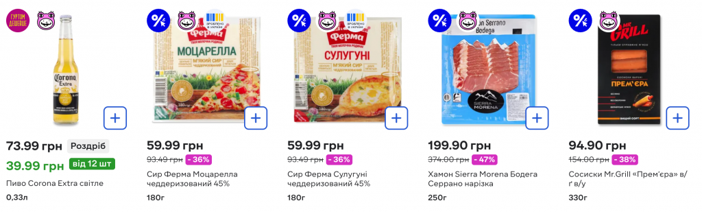 Рожева п’ятниця в доставці: у «сільпо» до −65% на улюблені категорії, акцент — онлайн