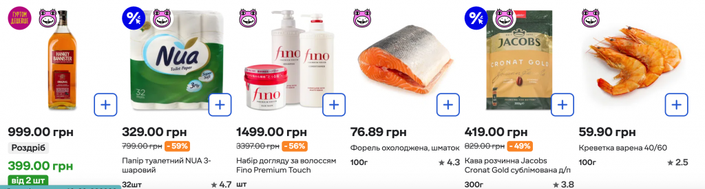 Рожева п’ятниця в доставці: у «сільпо» до −65% на улюблені категорії, акцент — онлайн