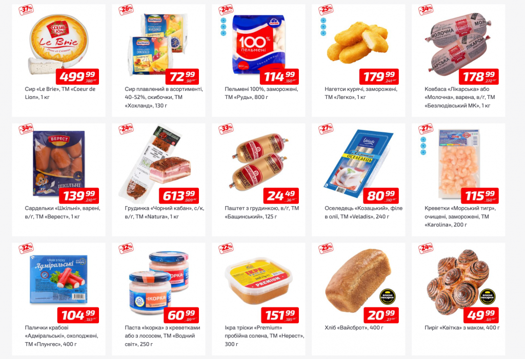 Акції та знижки у мережі Велмарт (Velmart): акції тижня 10.11 по 16.11. 2025