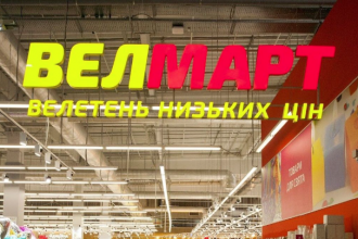 Акції та знижки у мережі Велмарт (Velmart): акції тижня 10.11 по 16.11. 2025
