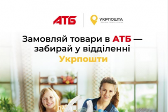 Укрпошта безкоштовно доставлятиме товари з АТБ у будь-який населений пункт України