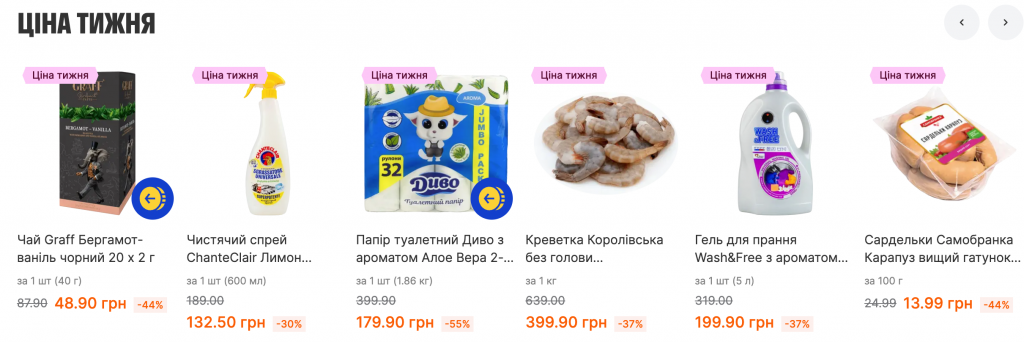 Товар тижня у Varus з 17.11.2025 року: найкращі знижки на популярні продукти
