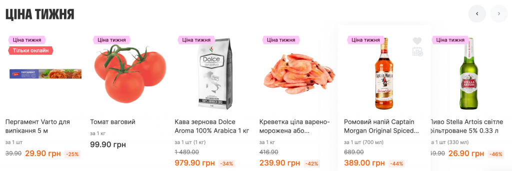 Товар тижня у Varus з 17.11.2025 року: найкращі знижки на популярні продукти