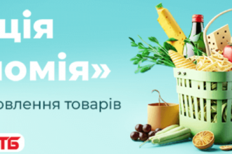 Актуальні акції в АТБ маркет Україна: вигідні пропозиції на різноманітні товари