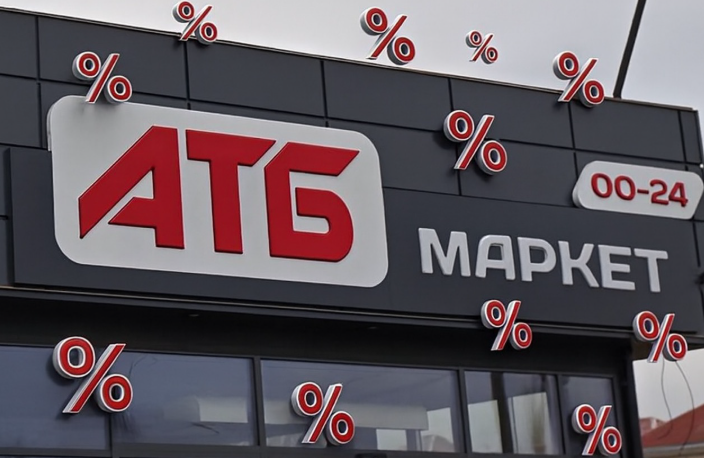 Знижки в ATB з 19 по 25 листопада: продукти зі знижками до 50%