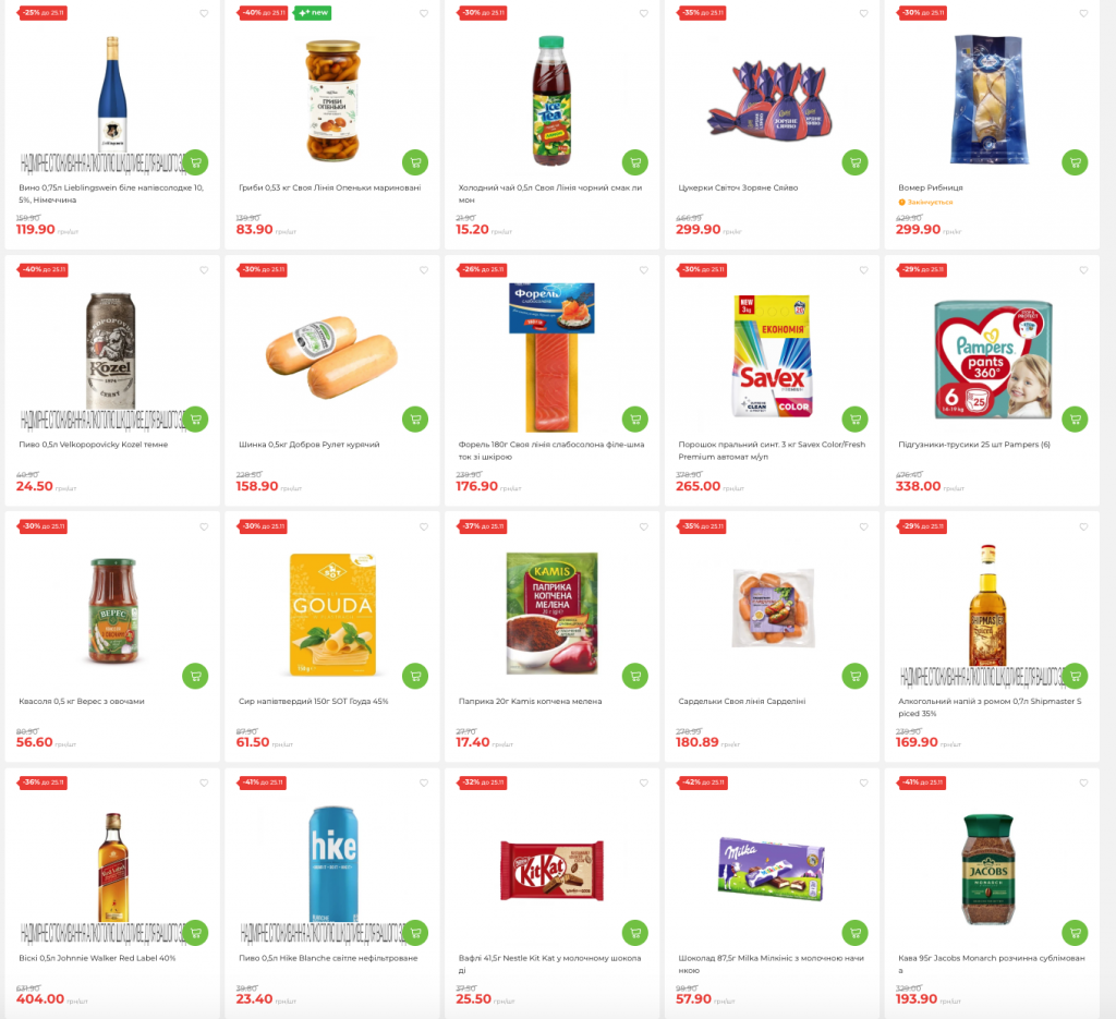 Знижки в ATБ з 19 по 25 листопада: продукти зі знижками до 50%