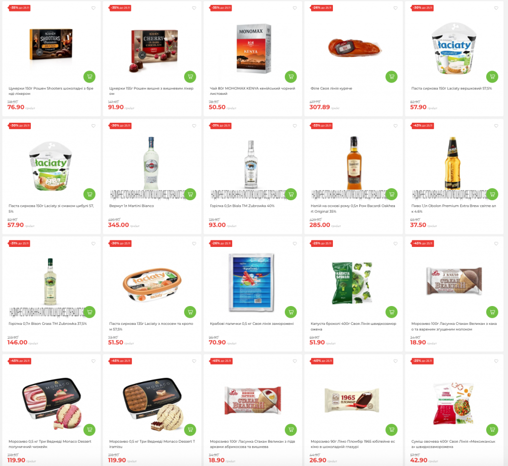 Знижки в ATБ з 19 по 25 листопада: продукти зі знижками до 50%