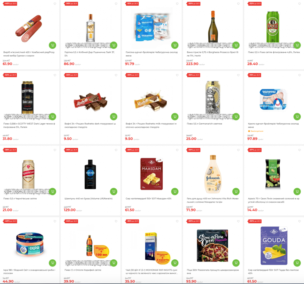 Знижки в ATБ з 19 по 25 листопада: продукти зі знижками до 50%