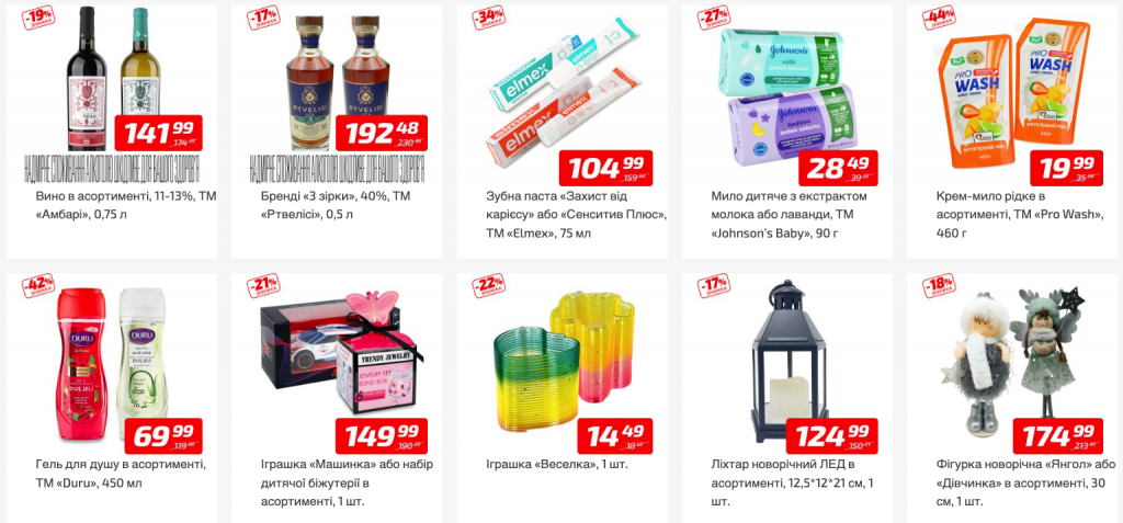 Акції в магазині ВЕЛМАРТ: знижки на популярні товари до 50% з 17 до 23 листопада 2025 року