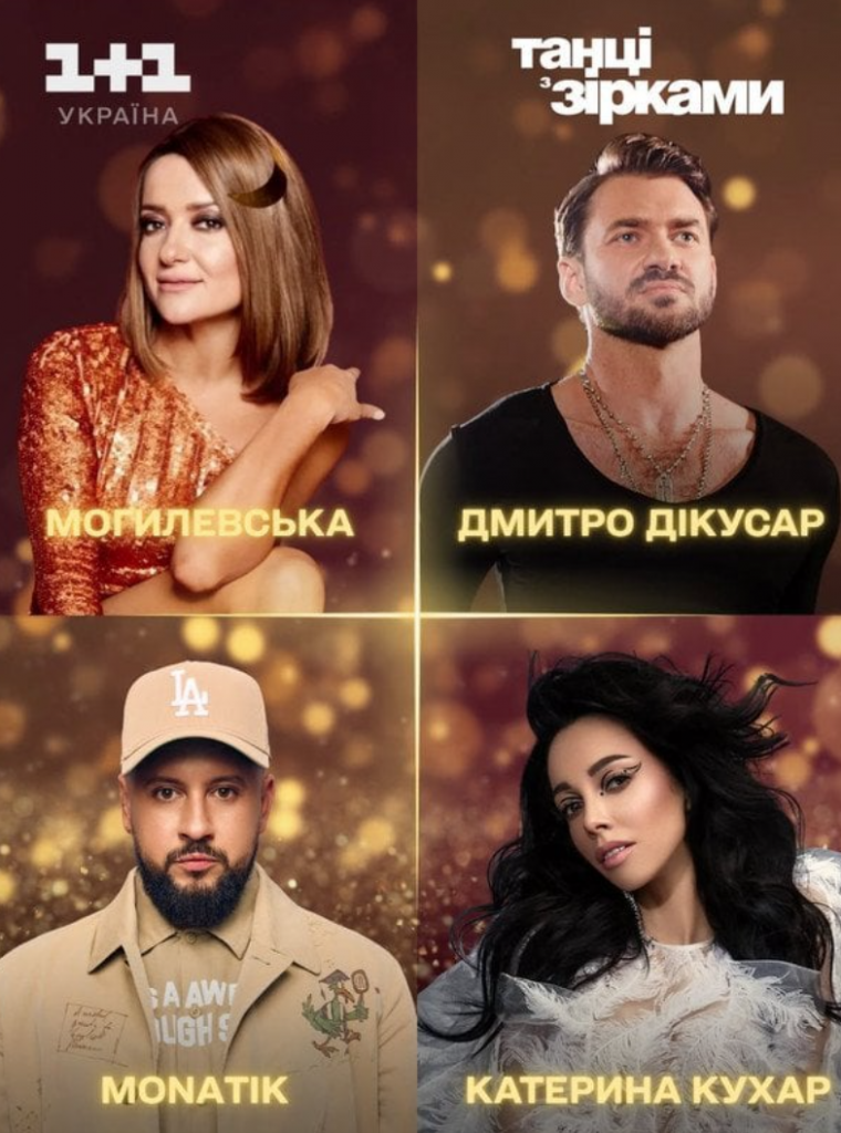 "Танці з зірками" повертаються: відомі імена нових суддів