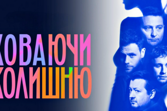 Новий серіал «Ховаючи колишню»: Драма про стосунки, втрати та спогади з зірковим акторським складом
