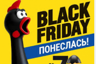 Black Friday в Епіцентрі – знижки до 70% та можливість стати мільйонером