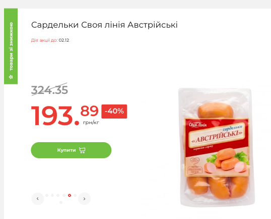 Чорна п’ятниця в АТБ 28 листопада: вигідні пропозиції зі знижками до 55%