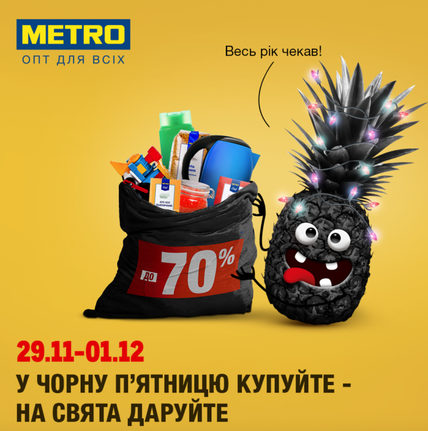 Чорна п’ятниця в Comfy: акції, бонуси та кращі пропозиції