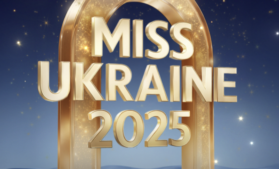 Фінал «Міс Україна 2025»: дата та час трансляції конкурсу