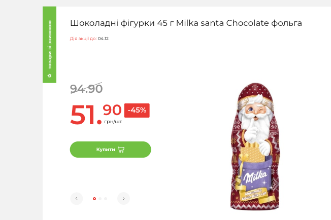Акції тижня в АТБ: вигідні пропозиції на різноманітні товари 03.12-9.12