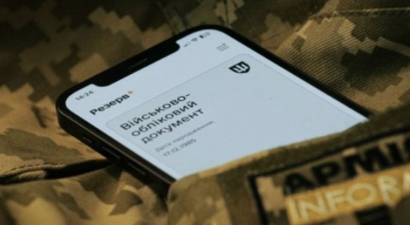Система «Чекін мобілізованого»: новий етап у контролі за військовими в Україні