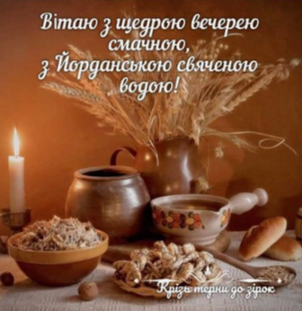 Привітання з Водохрещем: картинки для рідних і близьких