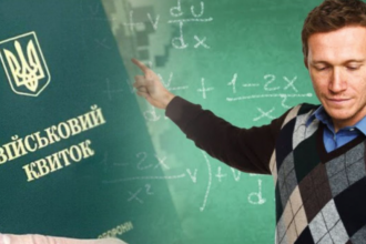 Відстрочка для вчителів у 2026 році: юрист пояснив, хто і як запускає продовження