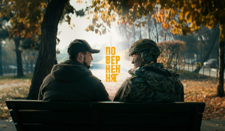 Рудинський та Цимбалюк у новому серіалі «Повернення»: історія адаптації ветеранів до цивільного життя