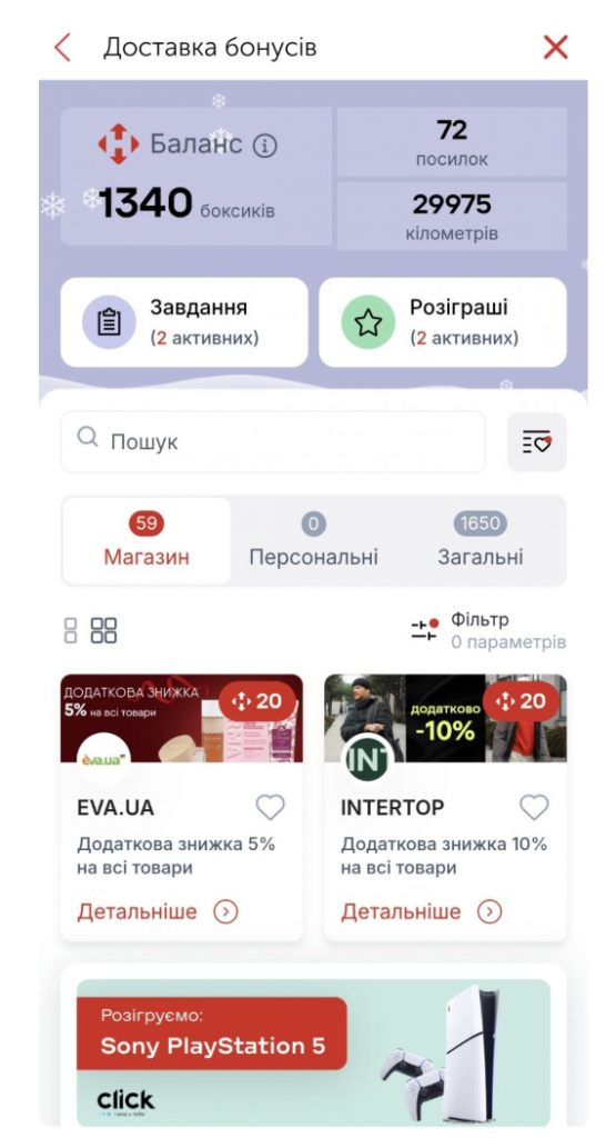 Промокоди Київстар ТБ 2026: як отримати 14–30 днів безкоштовного доступу до фільмів та серіалів