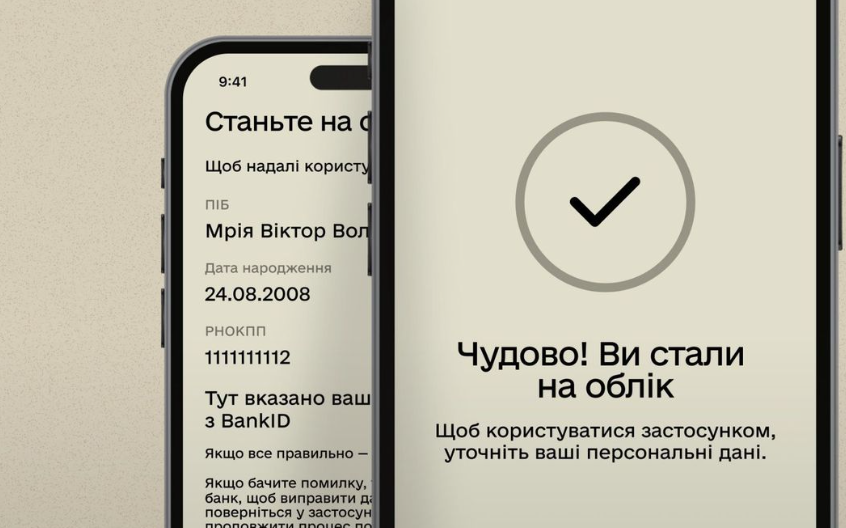Дистанційна постановка на військовий облік через Резерв+ стала доступною для чоловіків 18–24 років