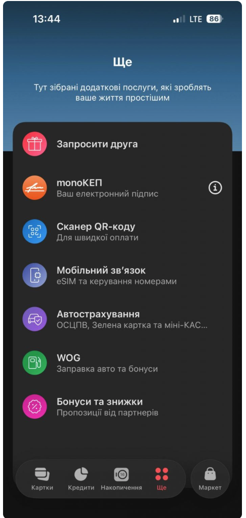 Знижка на таксі Uklon від monobank 2026: як активувати промокод за 1 хвилину