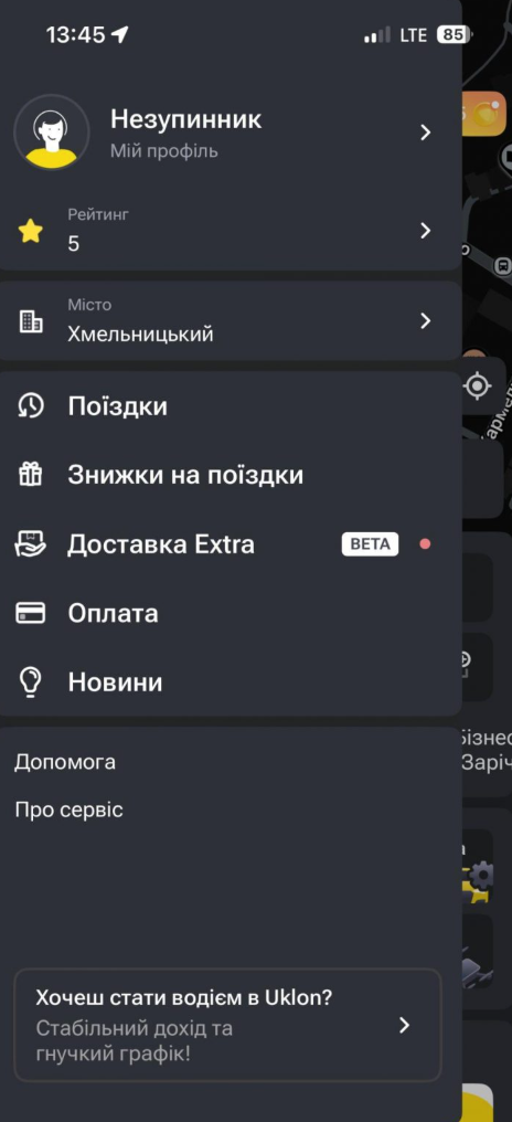 Знижка на таксі Uklon від monobank 2026: як активувати промокод за 1 хвилину