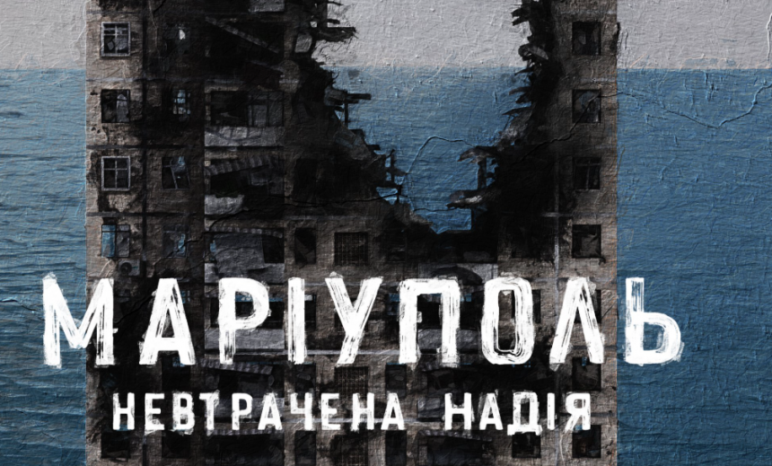 4 роки повномасштабної війни: 10 фільмів і серіалів про війну, які варто переглянути у четверту річницю вторгнення