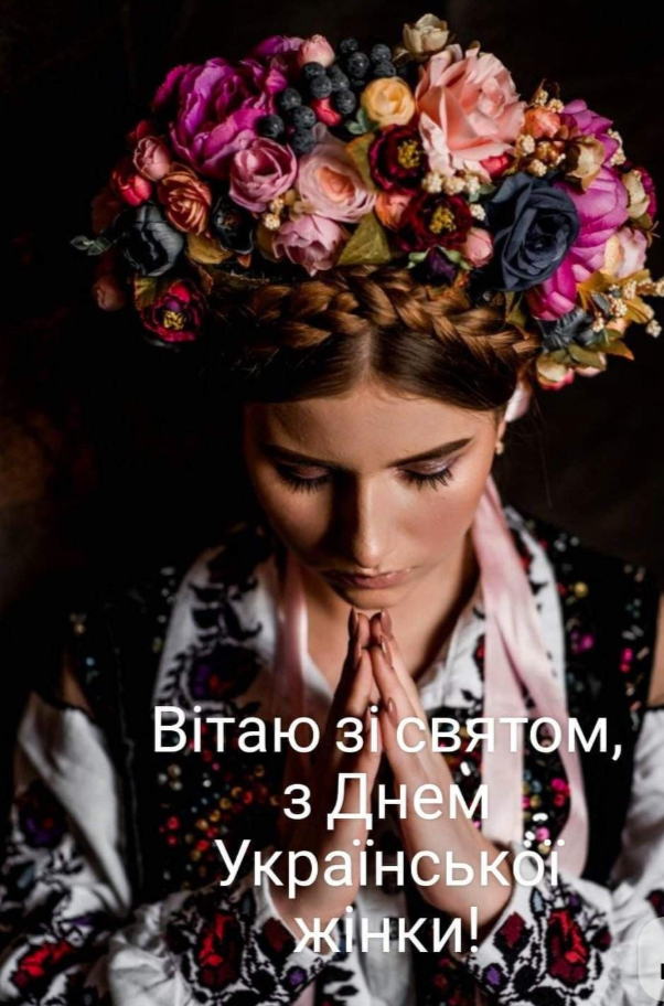 Привітання з днем української жінки: красиві вітальні слова в прозі