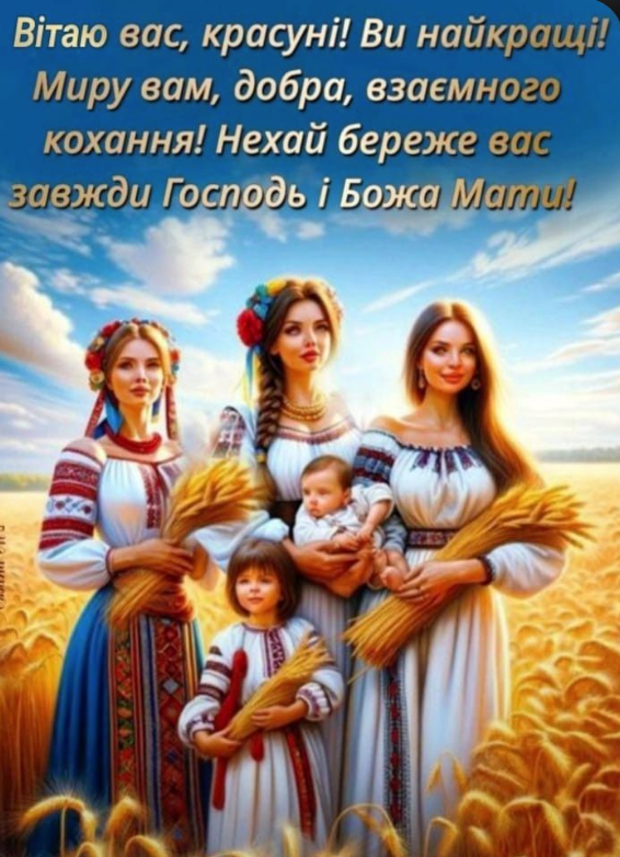 Привітання з днем української жінки в картинках: красиві листівки та щирі побажання
