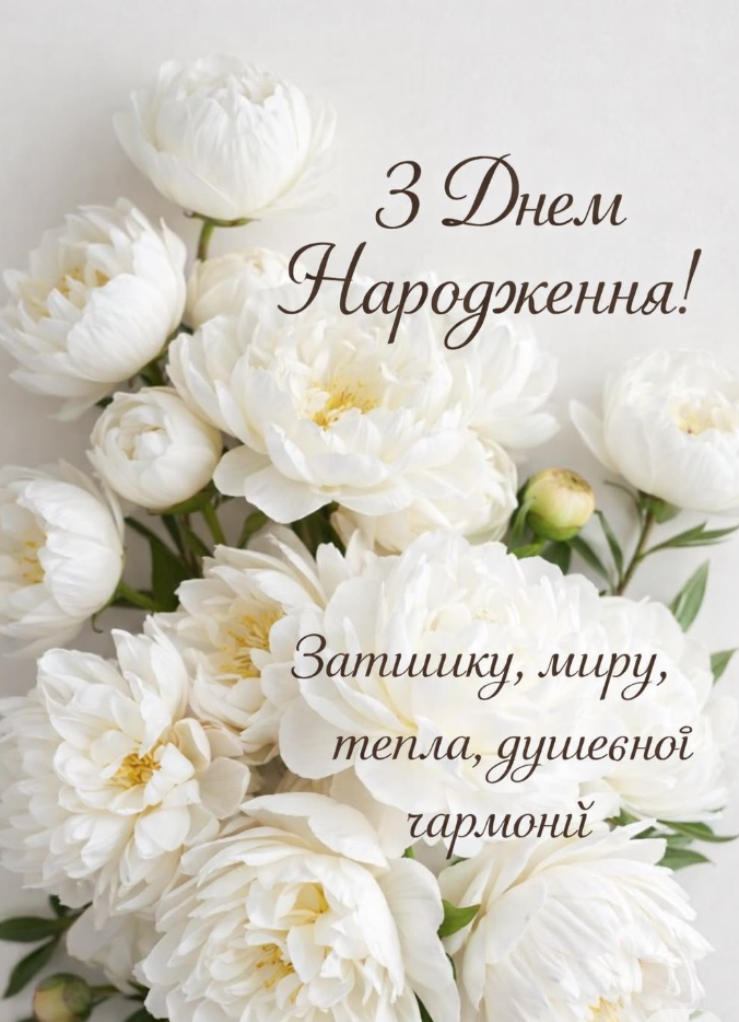 Привітання з душею на день народження: красиві вірші, проза та ідеї для жінок і чоловіків