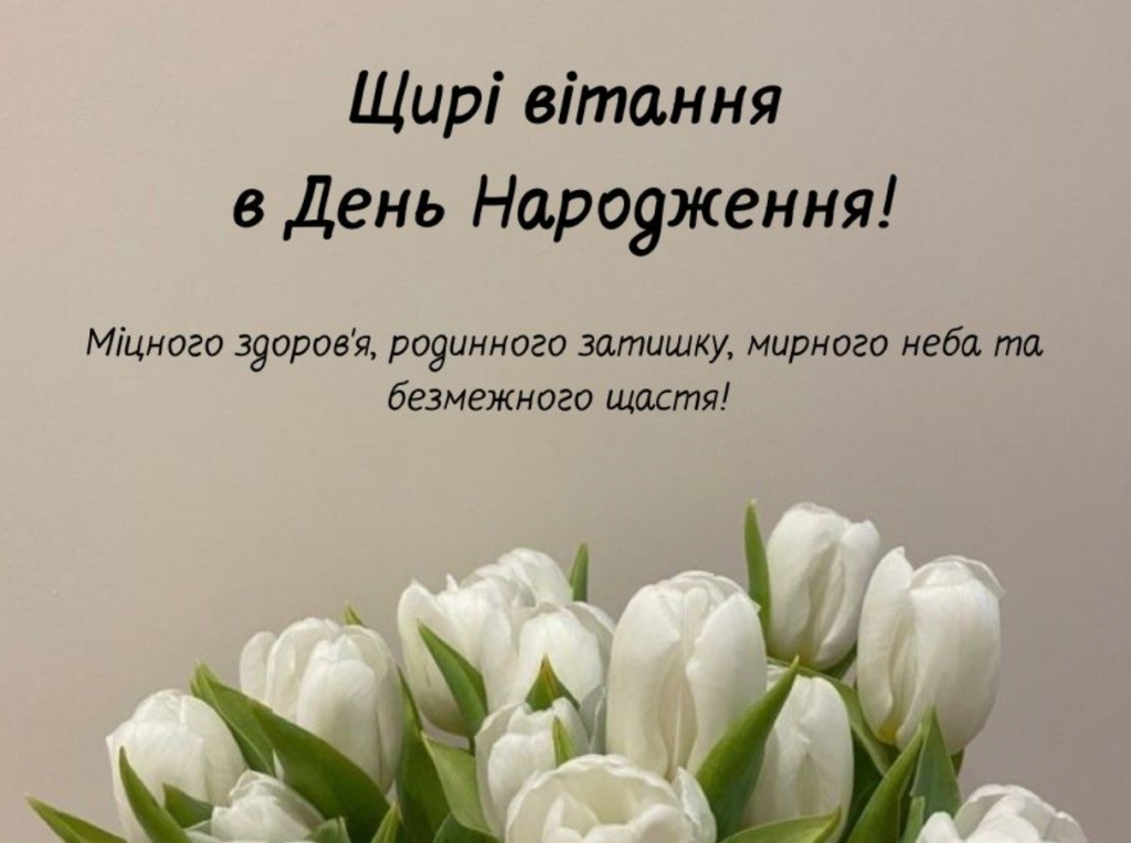 Привітання з душею на день народження: красиві вірші, проза та ідеї для жінок і чоловіків