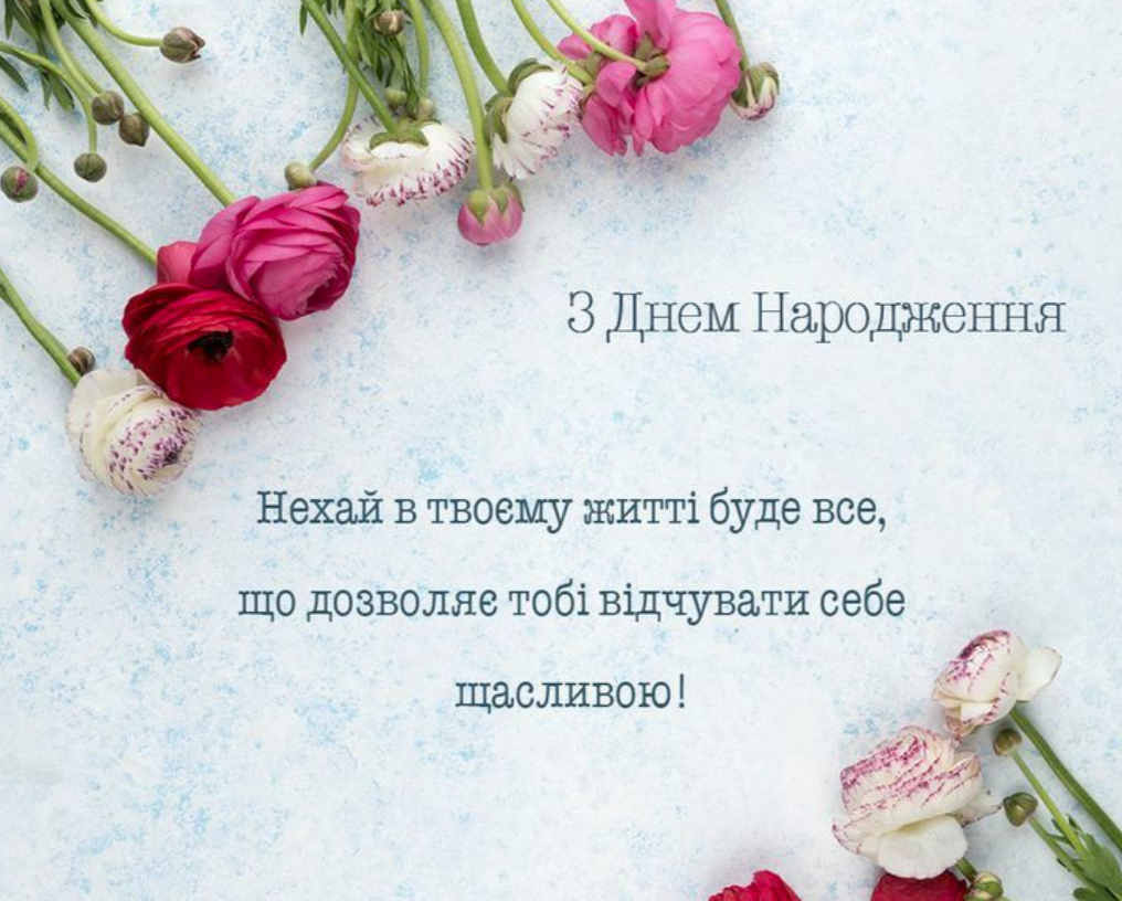 Привітання з душею на день народження: красиві вірші, проза та ідеї для жінок і чоловіків