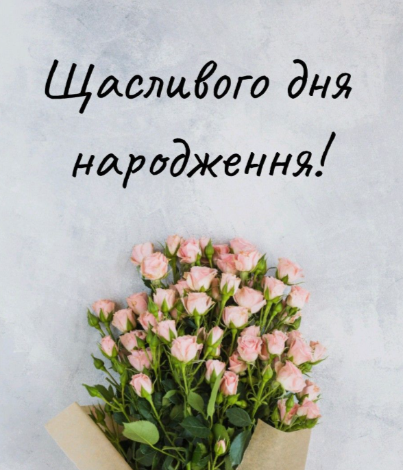 Привітання з душею на день народження: красиві вірші, проза та ідеї для жінок і чоловіків