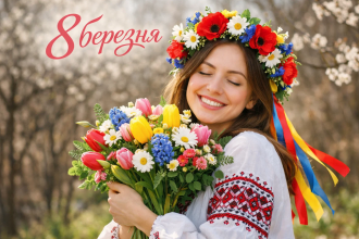 Чи буде вихідний 8 березня 2026 року в Україні: державне свято чи робочий день