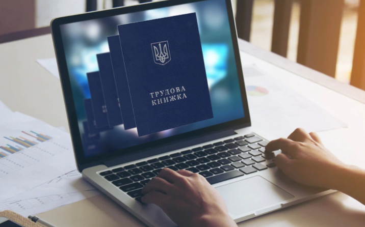 Пенсійний фонд пояснив, чи втратять українці стаж до 2004 року без оцифрування трудової книжки