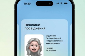 Пенсійне посвідчення онлайн: як оформити та які документи потрібні