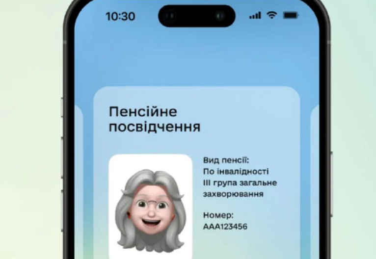Пенсійне посвідчення онлайн: як оформити та які документи потрібні