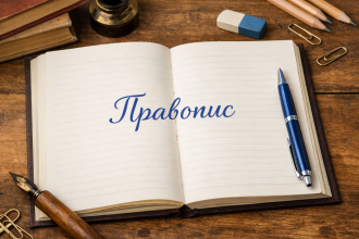 Як правильно українською: «будите» чи «будете»
