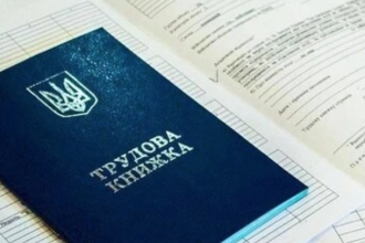 Які документи потрібні для оцифрування трудової книжки в Україні
