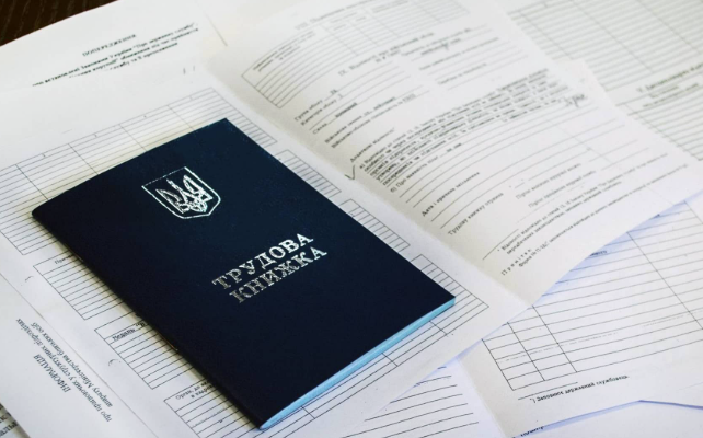 Трудова книжка втрачена або знищена: що робити та як відновити стаж