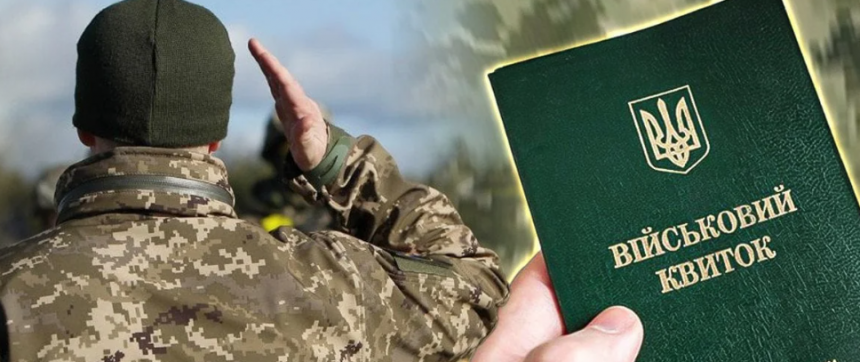 Мобілізаційний вік в Україні 2026: з якого і до якого — повний розбір