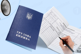 Оцифрування трудової книжки: що насправді означає статус «Виконано» і що потрібно перевірити
