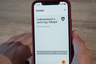 Як виглядає бронювання в «Резерв+»: статус, документи та як перевірити у 2026 році