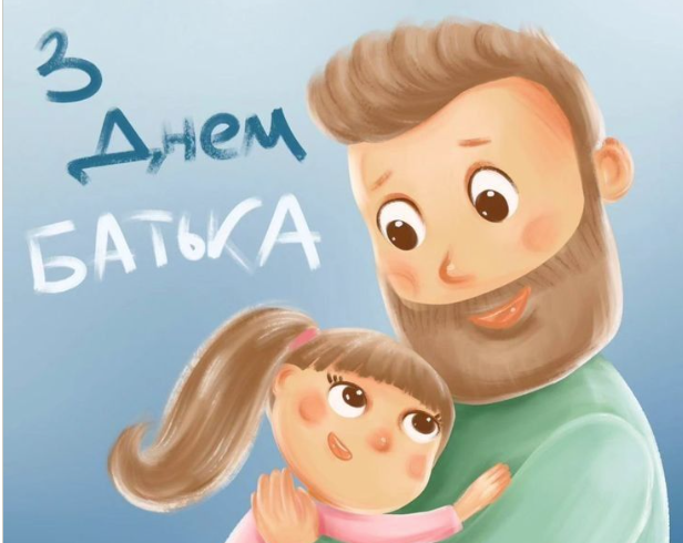 Привітання з Днем батька: 10 теплих варіантів привітань для тата