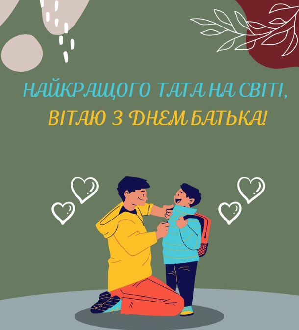 Привітання з Днем батька: 10 теплих варіантів привітань для тата