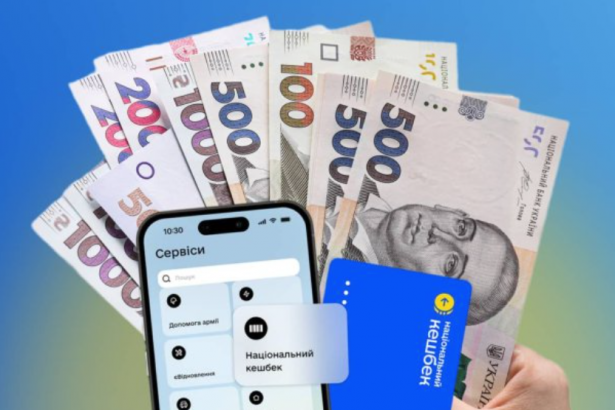 Держава повертає до 3000 грн щомісяця — а ви досі не підключили Нацкешбек