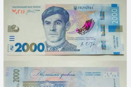 Банкнота 2 000 гривень з 4 вересня: як вона виглядає, як перевірити на справжність і чи мусять її приймати