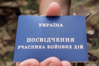 Як отримати статус УБД членам ДФТГ у 2026 році: покроковий алгоритм дій